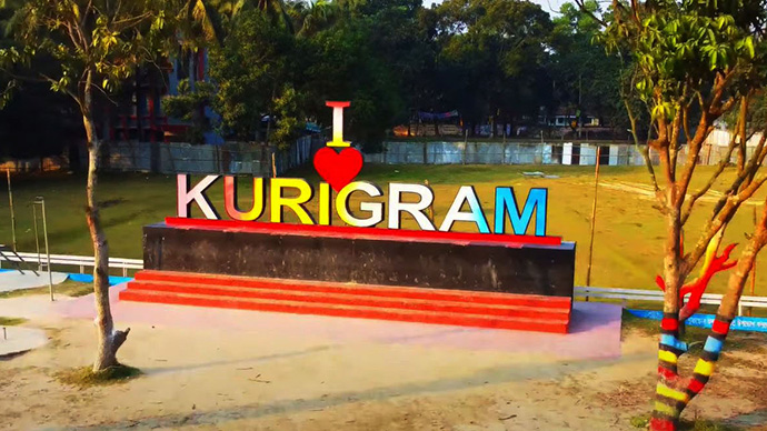 'I love Kurigram', Court Pond