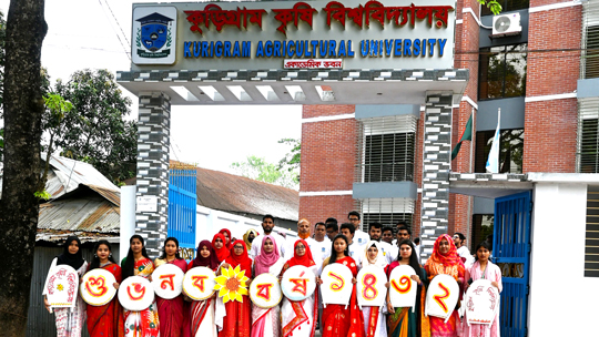 KuriAU Bangla New Year 1432